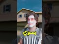 عشان هيك لا توثق فالمهرجين 