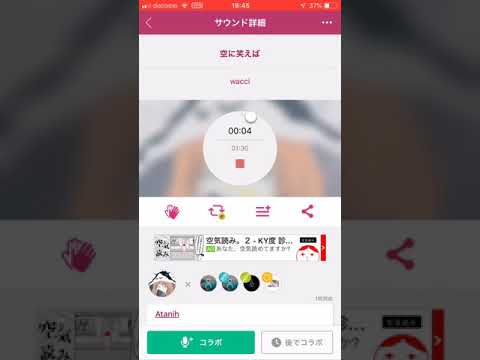 歌ってみた 空に笑えば