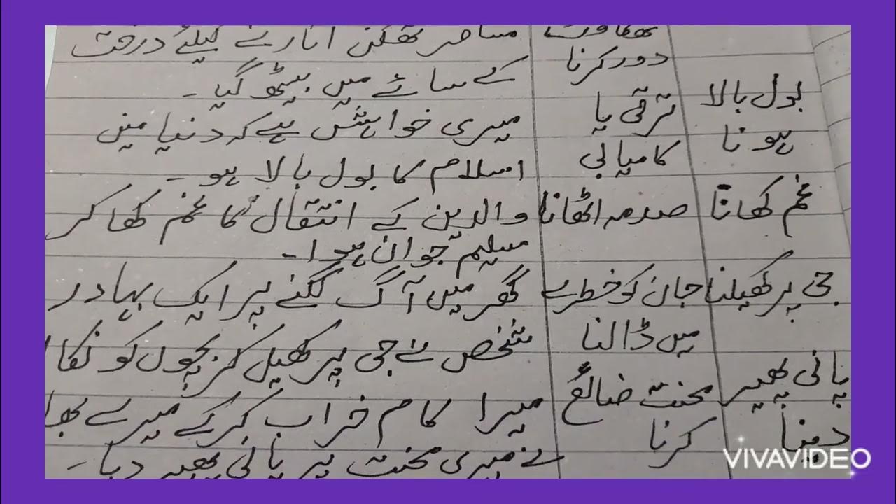 mahawrat-kay-jumlay-urdu-main-youtube