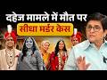 Twisha Sharma Death Case: 2:30 बजे गिरिबाला सिंह की जमानत पर सुनवाई | CBI | CJI | Kiran Bedi
