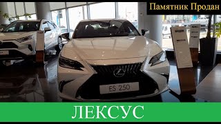 ЛЕКСУС ПРОДАЛИ ПАМЯТНИК! Цены на модельный РЯД LEXUS?