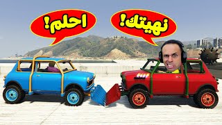 قراند 5 جاتا : تحديات نهاية الجبروت | GTA 5 !! 🔥😱