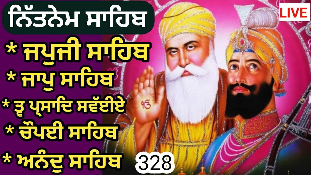 23 January 2024 | Nitnem panj bania | ਨਿਤਨੇਮ ਪੰਜ ਬਾਣੀਆ | full nitnem |japji sahib @satgurpyare 328
