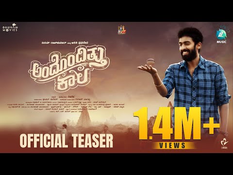 ANDONDITTU KAALA -Teaser | Vinay Rajkumar |Keerthi Kuchela |Aditi Prabhudeva | Raghavendra V | Nisha