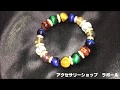天然石ブレスレット「王家の煌めき」16ｃｍ