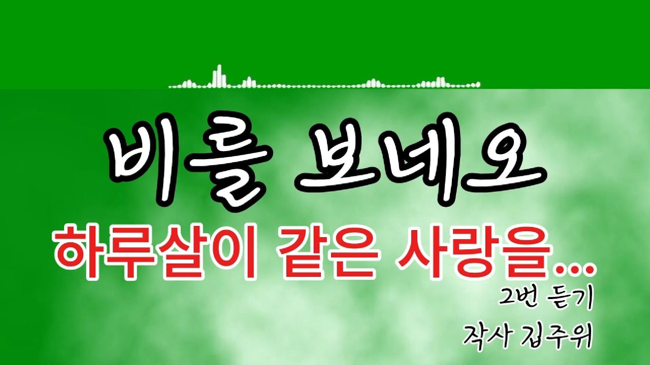 [감성 트로트]  비를 보네오 