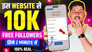 Instagram Par Follower Kaise Badhaye | Instagram Followers Kaise Badhaye | Free Instagram Followers