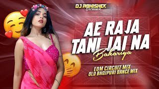 AE RAJA TANI JAI NA BAHARIYA |EDM CIRCUIT MIX|| DJ MANISH || OLD BHOJPURI DANCE MIX🔥‪‪‪‪‪