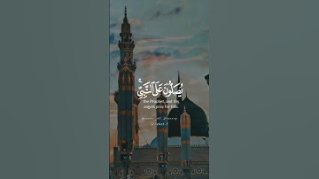 إن الله و ملائكته | القارئ ياسر الدوسري |راحة نفسية |حالات واتس أي دينية |قرآن كريم | يوم الجمعة