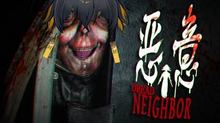 心臓弱い人は逃げて。『悪意』初見プレイ【Dread Neighbor】 - 夜十神封魔 / ホロスターズ