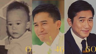 梁朝偉 0-60岁成长变化 Tony Leung Chiu Wai from 0 to 60 years old