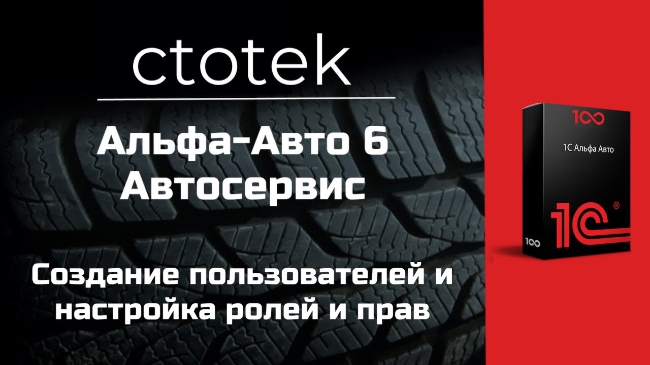 Программист альфа авто