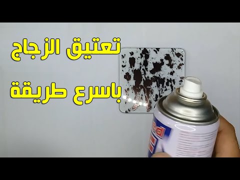 تحفة جميلة من الزجاج و الالوان