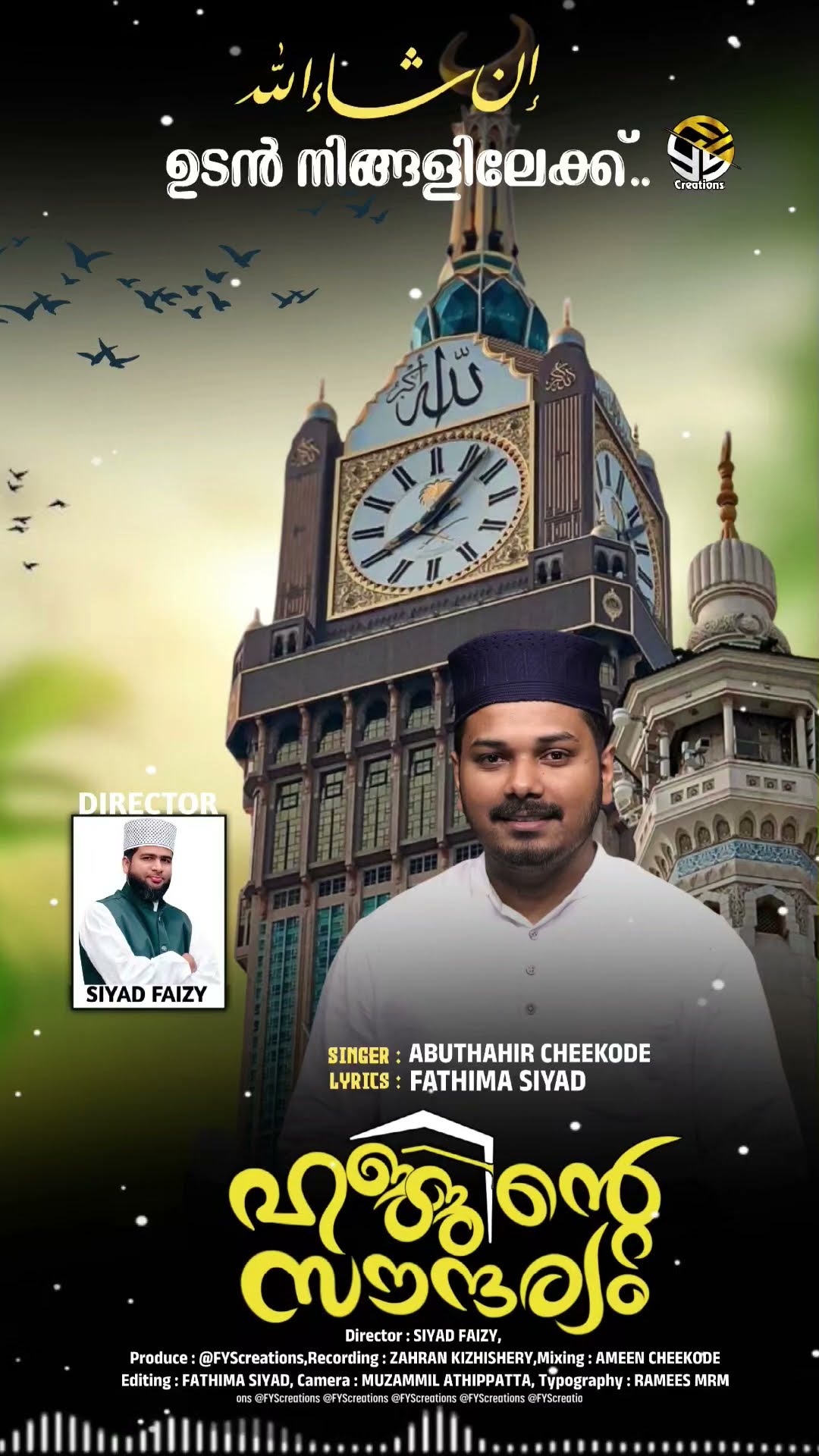 🤝 സുഹൃദ്ബന്ധം - ShareChat