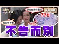 【艋舺的女人】EP37 春花留下一封信後就悄然離去！究竟她的信裡想表達的是什麼？│ 台視經典戲劇 │ Monga Woman