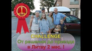 Два месяца на эмиграцию из России. Реальная история.