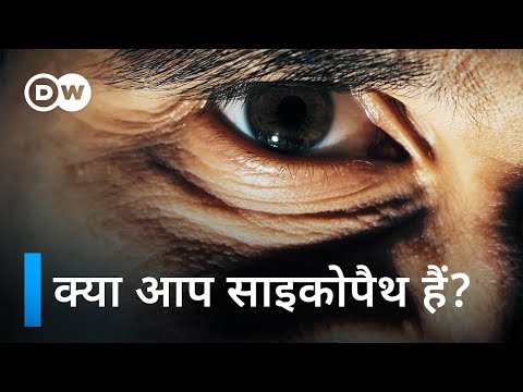 वीडियो: क्या सभी अणु होमोन्यूक्लियर हैं?