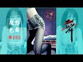2020热舞 虎牙 盛鸽小橙子 丰乳肥臀还吐奶的蟒蛇 夜色热舞 265 Sexy Dance 2020热舞 虎牙 盛鸽小橙子 丰乳肥臀还吐奶的蟒蛇 夜色热舞 265 Sexy Dance