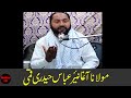 Moulana haji nayyer abbas haideri qumi