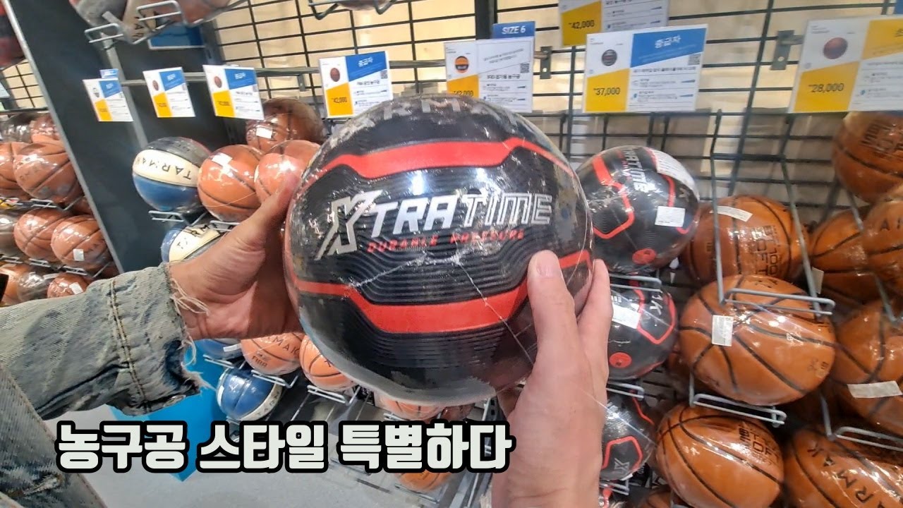 농구화 농구공 농구용품 진짜많습니다 ㄷㄷ송도데카트론 훕코리아