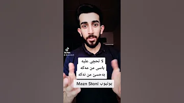 تعلم اللغة الكردية في وقت قصير 