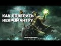 Как прокачать супер героя чтобы ему верили