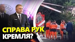 БЕРЕЗОВЕЦЬ: ЗАМАХ НА ФІЦО: Випливли ЦІКАВІ ДЕТАЛІ! Все не так просто / У Криму ВЕЛИЧЕЗНІ втрати РФ