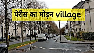 france modern village|paris village | beautiful village in france |world travel hindi pratik patel