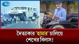 য গড দখ আতক উঠন সধরণ পথচর থক টরফক করমকরতও Dubai Hummer Rtv News