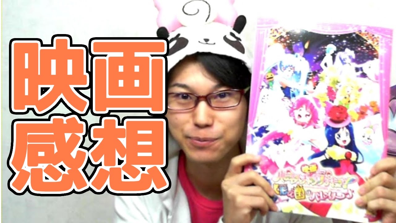 ネタバレ注意 映画ハピネスチャージプリキュア 人形の国のバレリーナ 感想や購入品紹介 Youtube