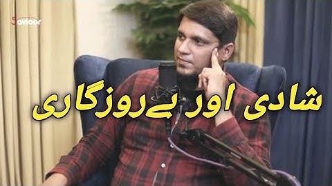 Marriage and unemployment|shadi aur berozgari|Muhammad Ali scholar|emotional reminder