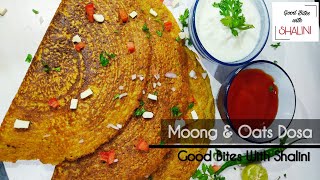 Moong & Oats Dosa | Healthy Dosa recipe | Dosa for morning breakfast | Good Bites With Shalini.