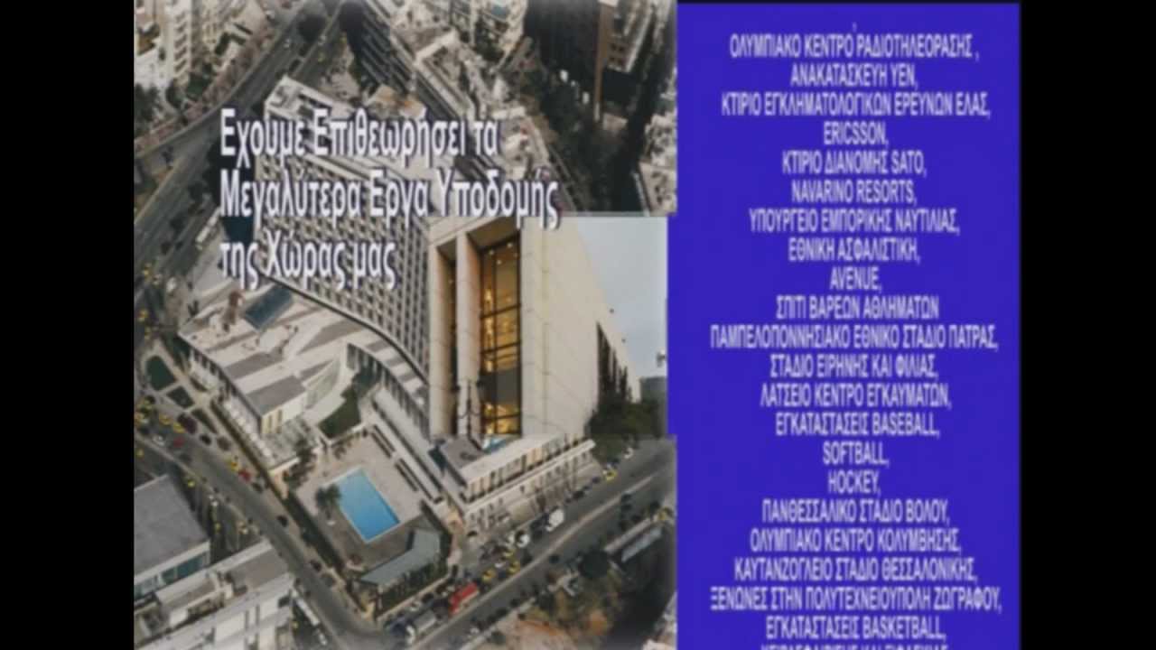 The DKG Group presents TUV HELLAS (TUV Nord Group)