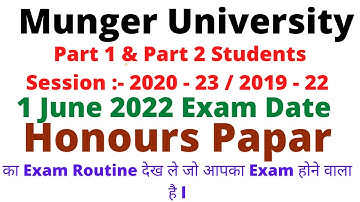 Munger University Part 1 & Part 2 Exam Date ( 1 June 2022 )  Honours Paper का Exam Routine देख ले |
