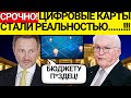 ШОКИРУЮЩИЙ КРАХ ГЕРМАНИИ: 20% УВОЛЬНЕНИЙ В LUFTHANSA – ЧТО ДАЛЬШЕ?