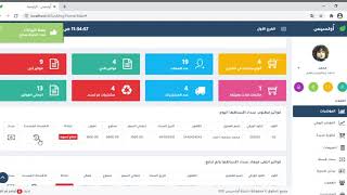 برنامج إدارة المحلات التجارية