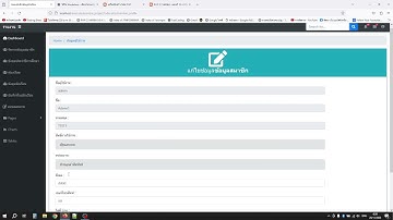 วิธีจัดการ User ในระบบ PHP CI MANIA