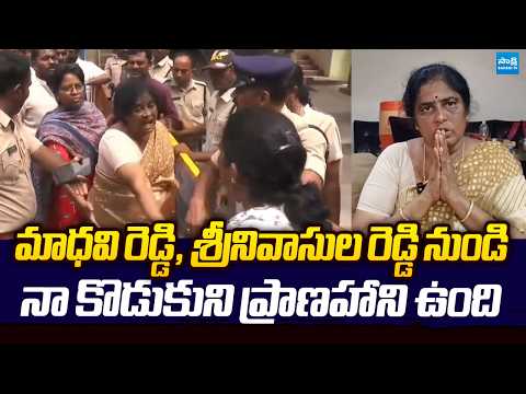 Kadapa YSRCP Women Leaders Jayasri Shocking Comments On MLA Madhavi Reddy | Srinivasa Reddy