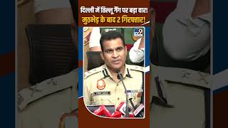 Big Blow to Tillu Tajpuria Gang in Delhi! 2 Arrested After Encounter!