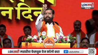 Eknath Shinde | Devendra Fadnavis आणि माझ्यात काही लोक काड्या घालन्याचा प्रयत्न करतायत