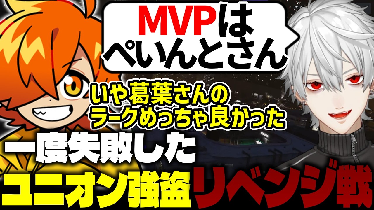 【NEW TOWN】一度惜敗したユニオンに再挑戦するDear13ro.【ぺいんと/日常組/切り抜き】