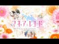 【高音質】マギアレコード オープニングムービー op full 「かかわり」(TrySail)