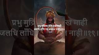 Hanuman Chalisa In 2 Minutes Hanuman Chalisa