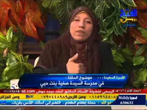 أمهات المؤمنين السيدة صفية بنت حيي