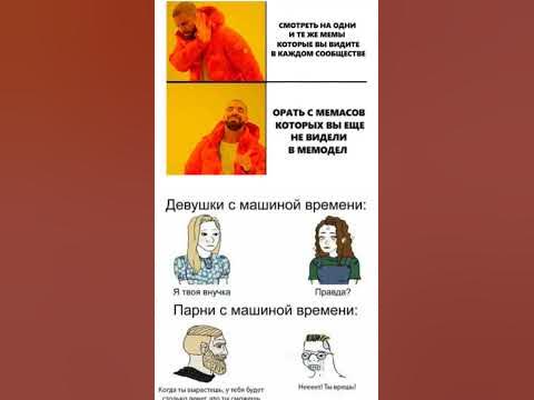 мемчики - YouTube