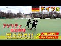 コーディネーション【反応&俊敏性】 − FRAKIDSトレーニング−