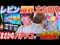 レビンが転生２、モンキーと渡り歩きまさかのパチンコ沖海6で一発逆転!?【パチスロ】【スロット】『SITE777TV 公認切り抜き』