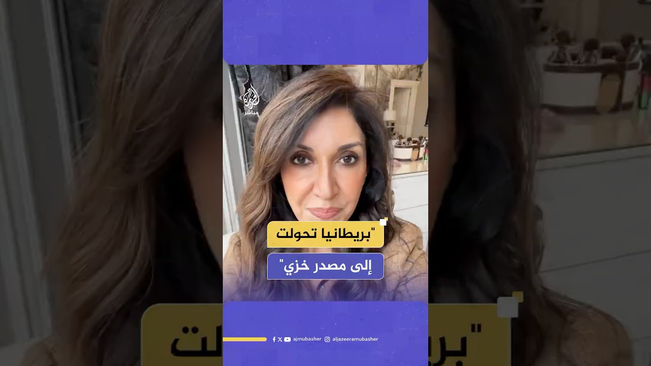 ناشطة بريطانية: الحكومة تشيطن المهاجرين كستار لصرف الانتباه عن إخفاقات الدولة