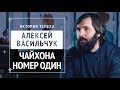 Алексей Васильчук, сооснователь сети ресторанов "Чайхона №1"