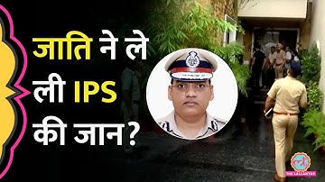 Haryana Additional DGP Y Puran Kumar की संदिग्ध परिस्थिति में मौत, सरकार से क्या विवाद रहा है?